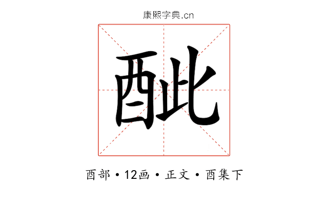 𨠐