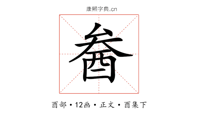 𨠒