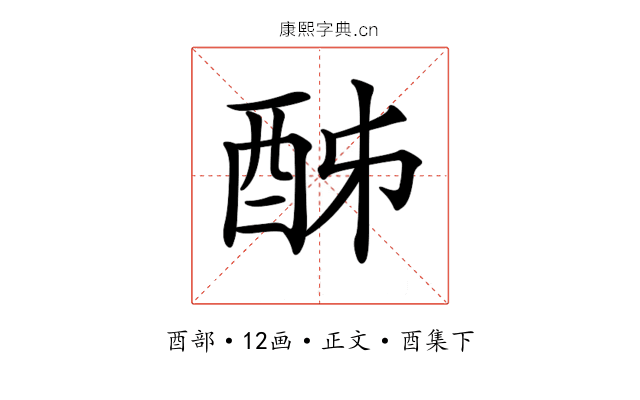 𨠓