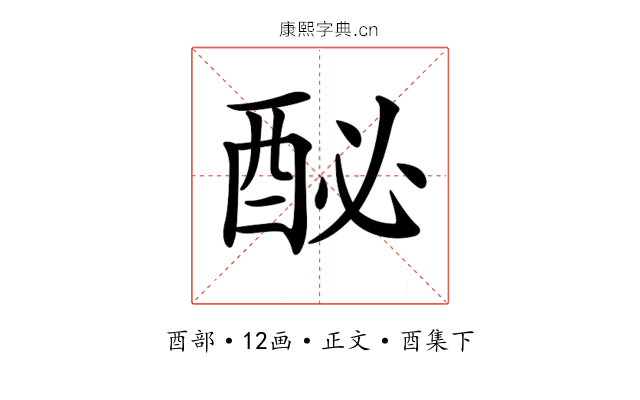 𨠔