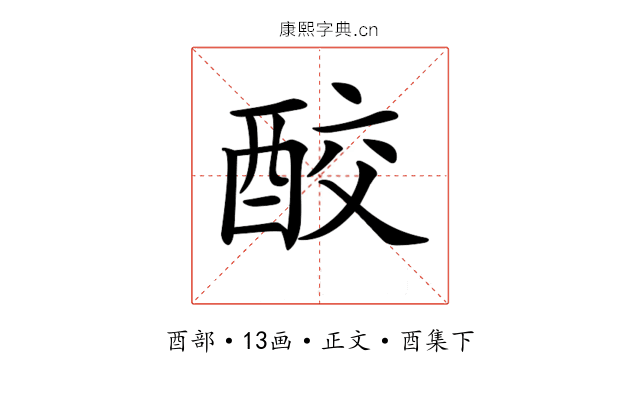 𨠦