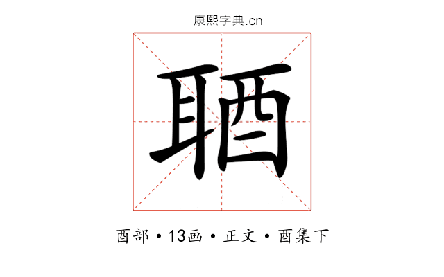 𨠧