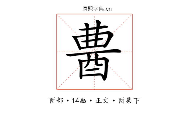 𨠷