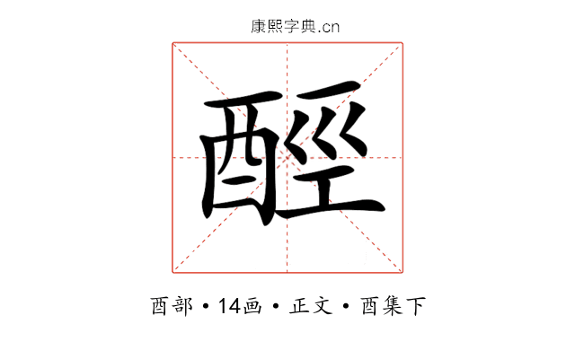 𨠸