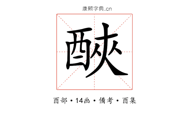 𨠿