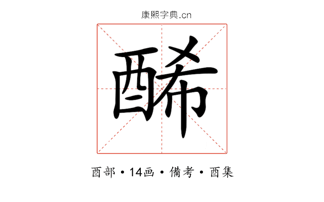 𨡂