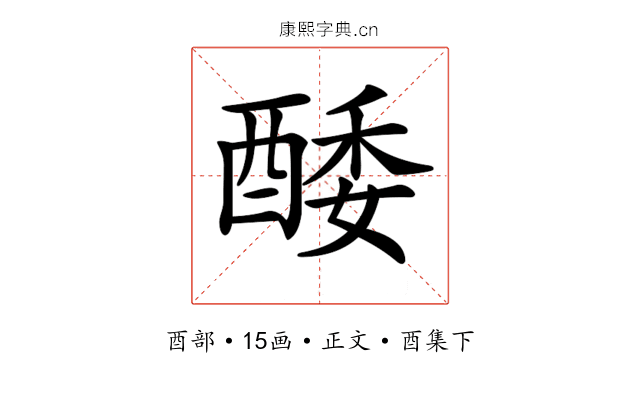 𨡌