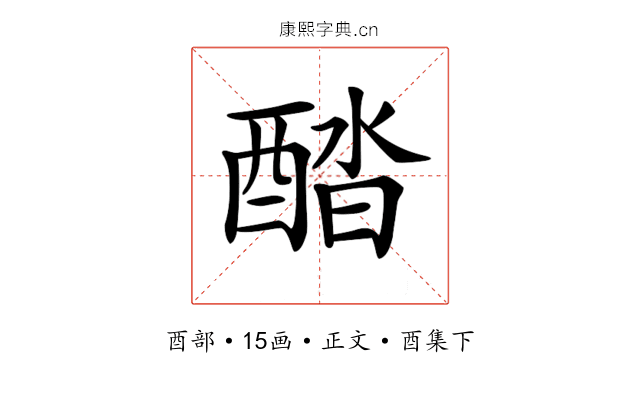 𨡍