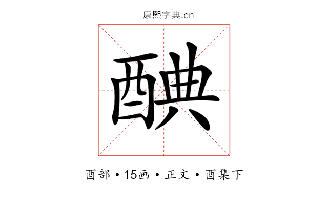 𨡏