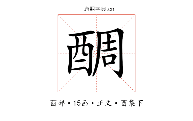 𨡑