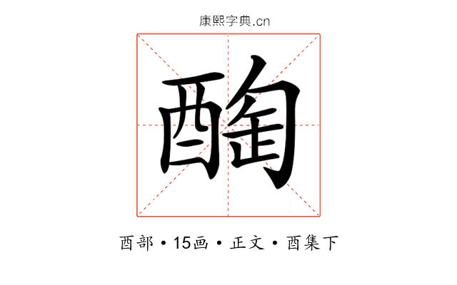 𨡒