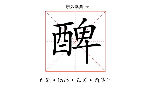 𨡕