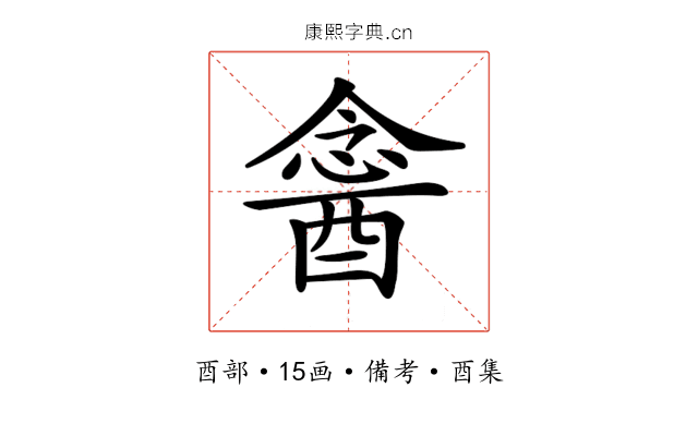 𨡣