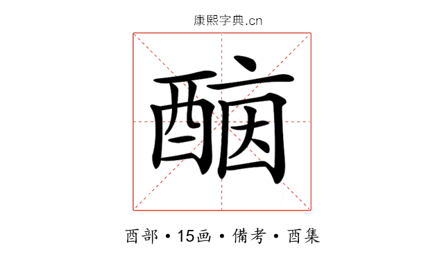 𨡤