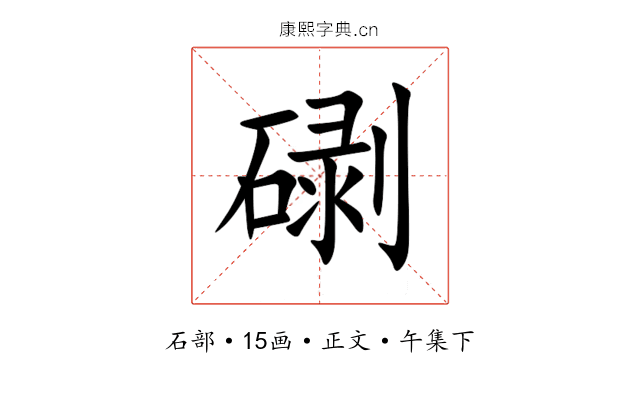 䃗