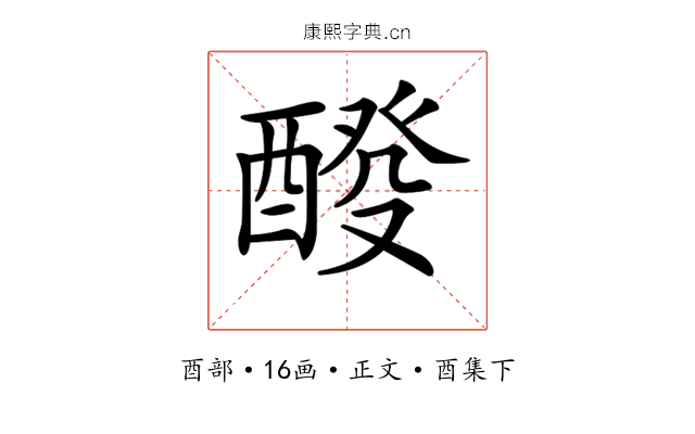 𨡩