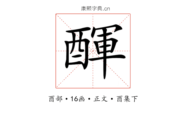 𨡫