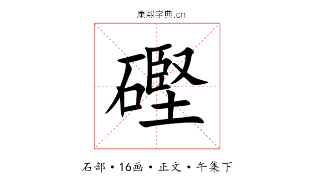 䃘
