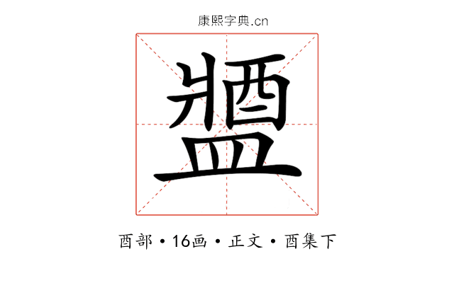𨡰
