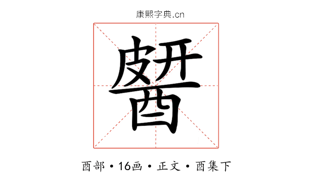 𨡶