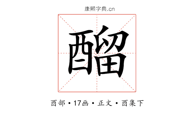 𨢇