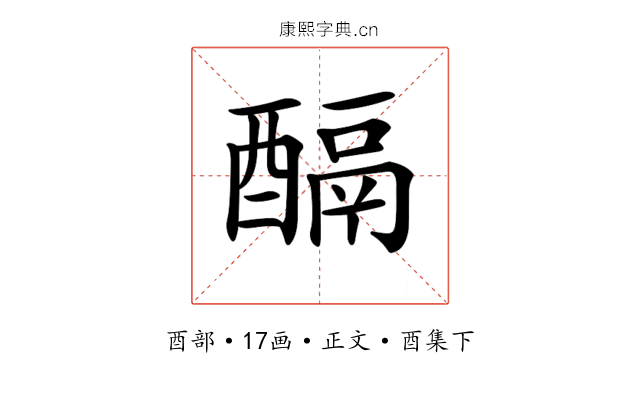 𨢌