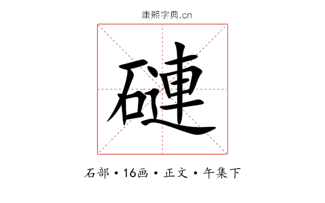 䃛