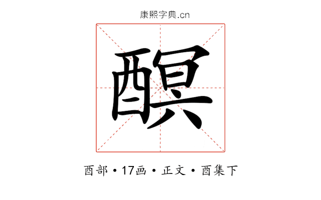 𨢎