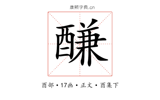 𨢑