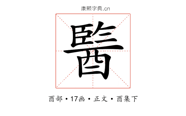 𨢒