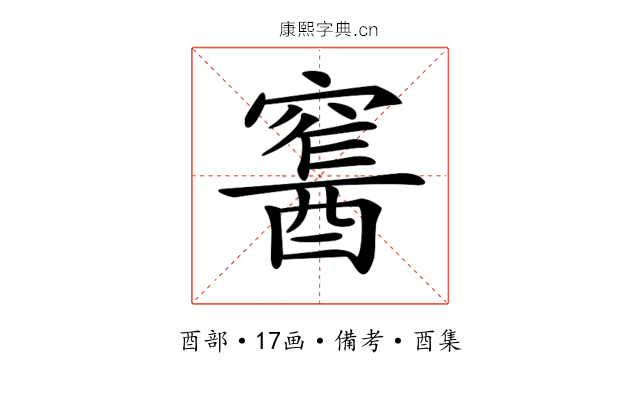 𨢛