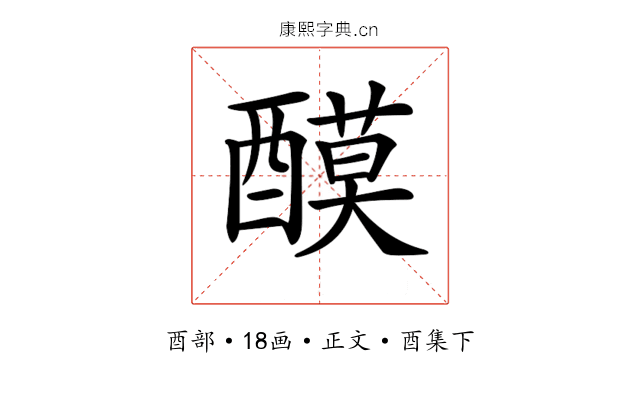 𨢢