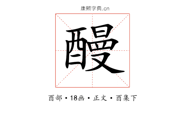 𨢥