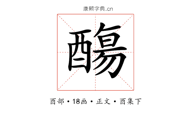 𨢩