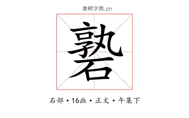 䃞