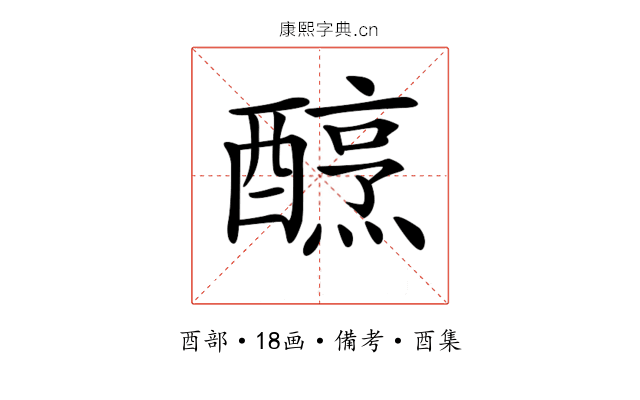 𨢶