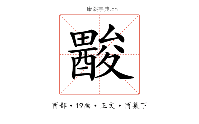 𨢽