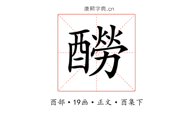 𨣃
