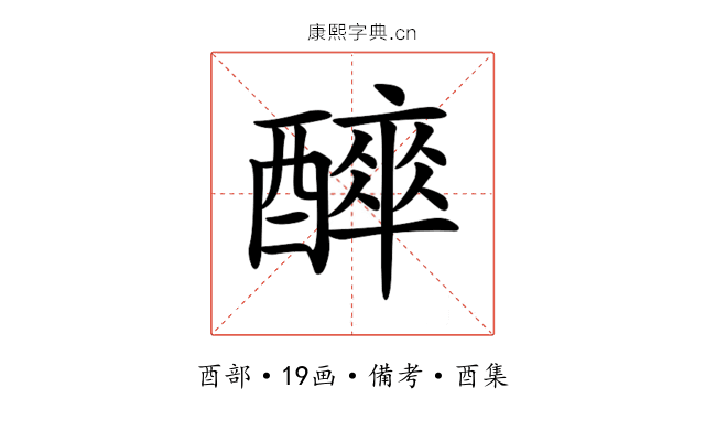 𨣑