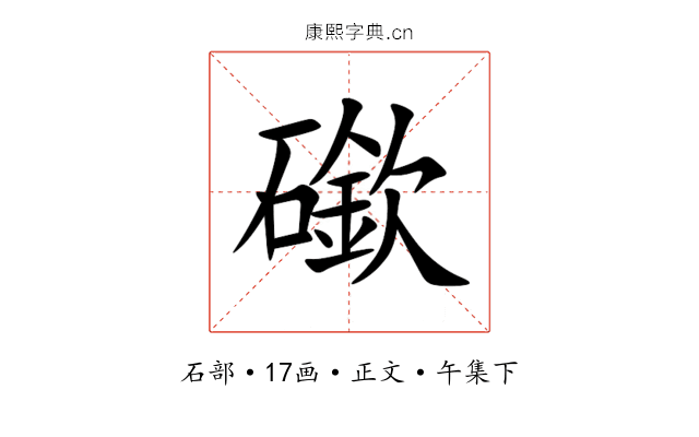䃢