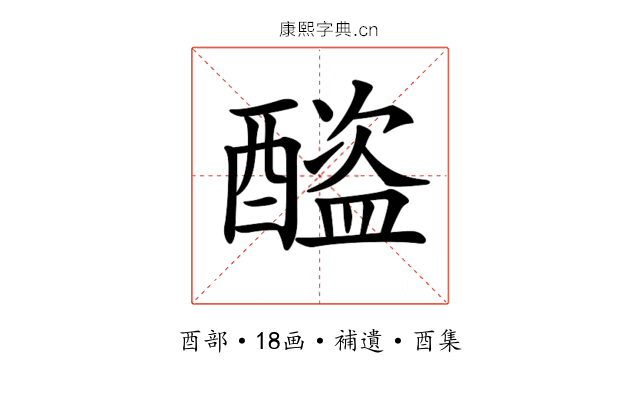 𨣕