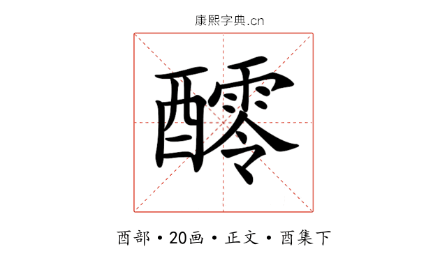 𨣖