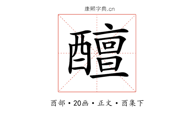 𨣚