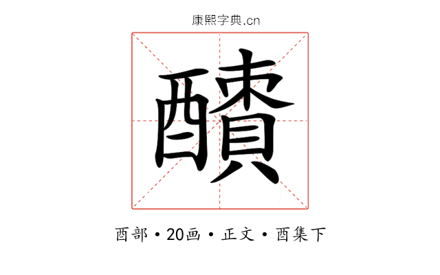 𨣜