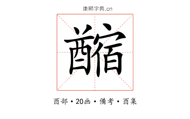 𨣡