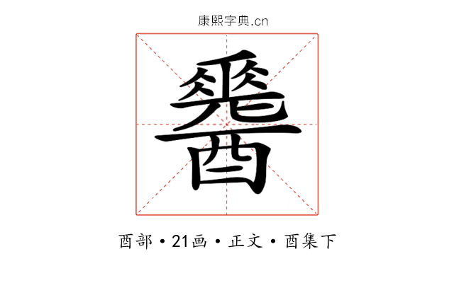 𨣩