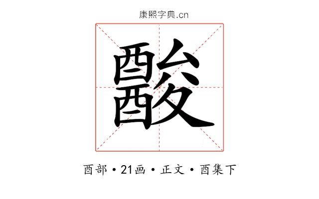 𨣪