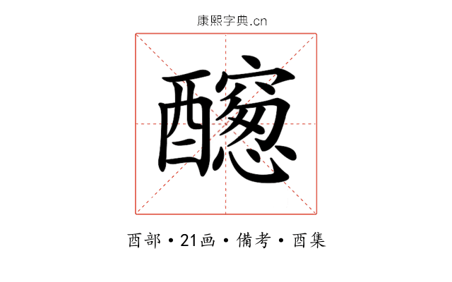 𨣭
