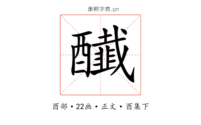 𨣲