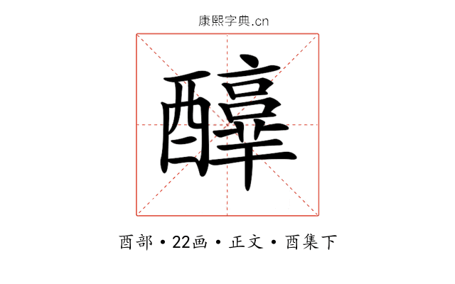 𨣳
